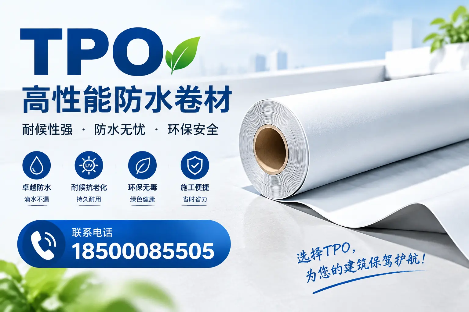 tpo的施工注意事项,确保牡丹江项目顺利进行